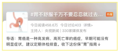 令人震驚！胃病背后的真相居然是......
