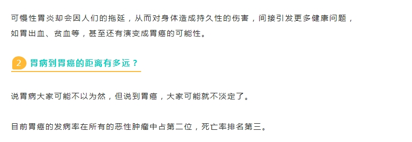 令人震驚！胃病背后的真相居然是......