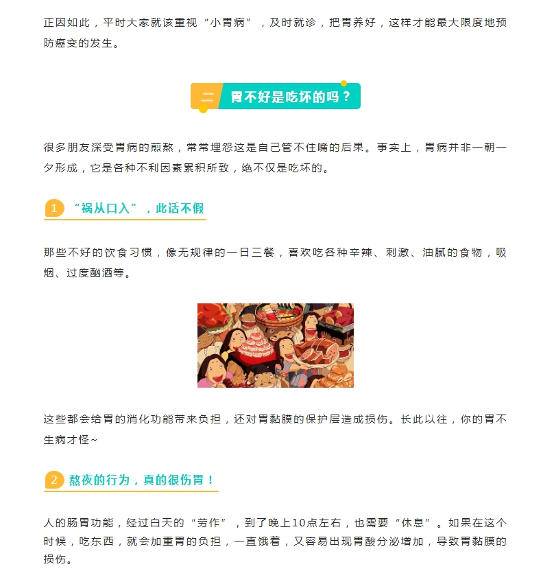 令人震驚！胃病背后的真相居然是......