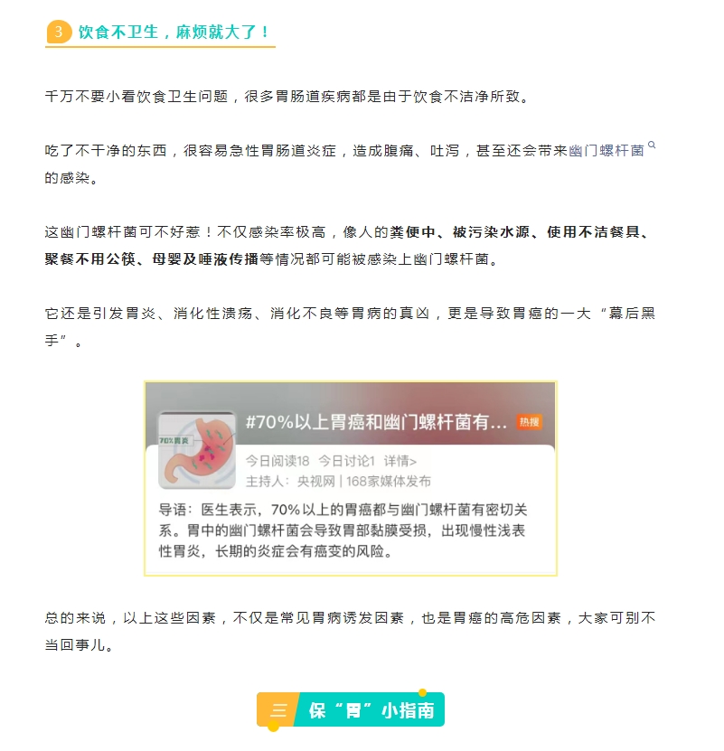 令人震驚！胃病背后的真相居然是......