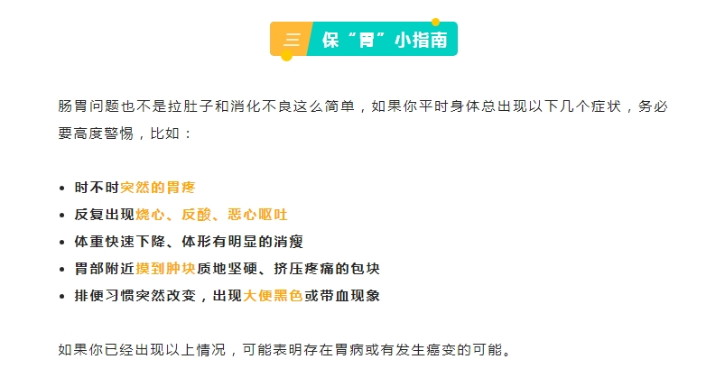 令人震驚！胃病背后的真相居然是......