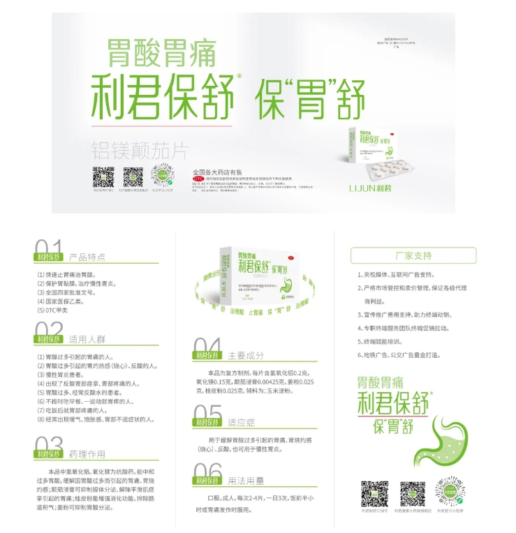 胃不舒服，忍忍試試？