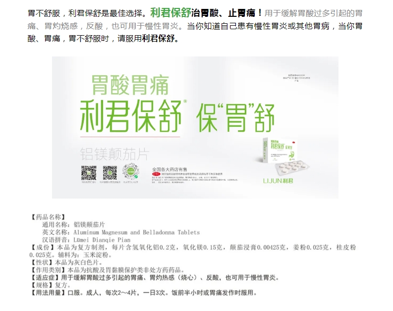 胃酸胃疼！如何拯救你的胃？
