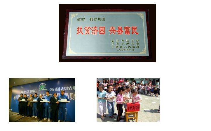 回報(bào)社會(huì)
